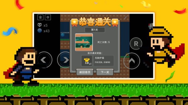 全民iwanna原版图3