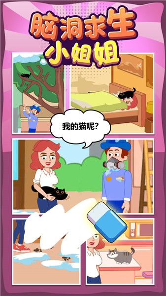 腦洞求生小姐姐圖2