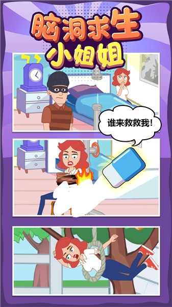 腦洞求生小姐姐圖4