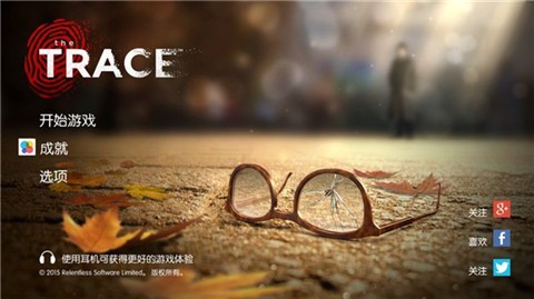 蹤跡謀殺之謎漢化版圖3