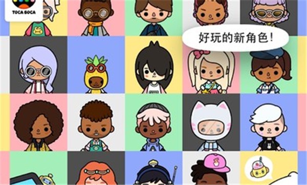 托卡生活鄰居正版圖1