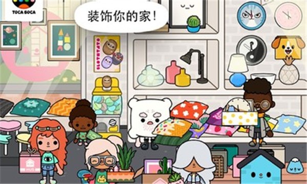 托卡生活鄰居正版圖2