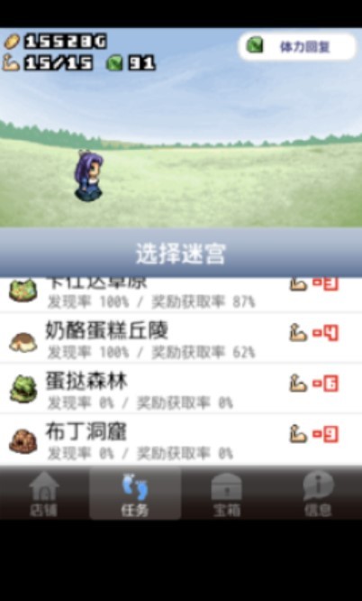 王國(guó)道具店中文版圖1