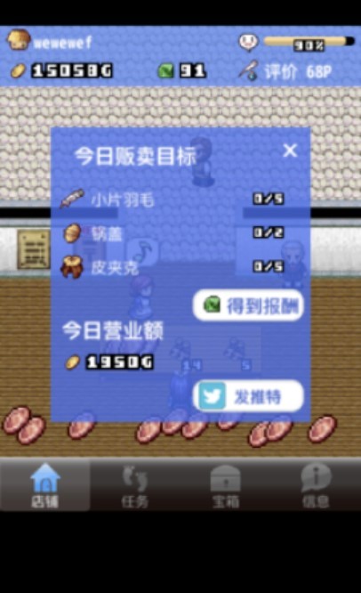 王國(guó)道具店中文版圖2