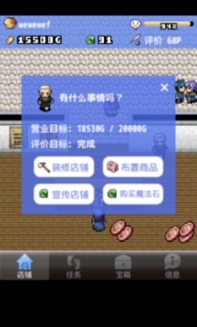王國(guó)道具店中文版圖3