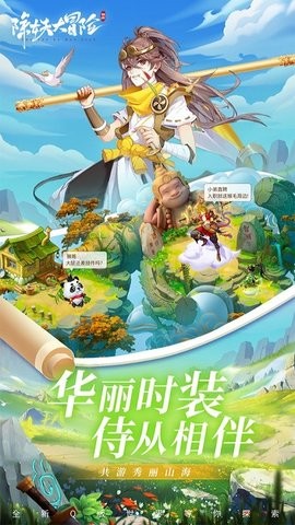 除妖大冒險正版圖3