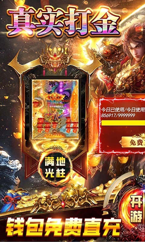 无限冲击官方版图1
