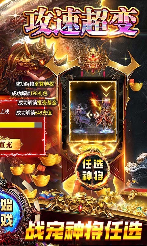 无限冲击官方版图2