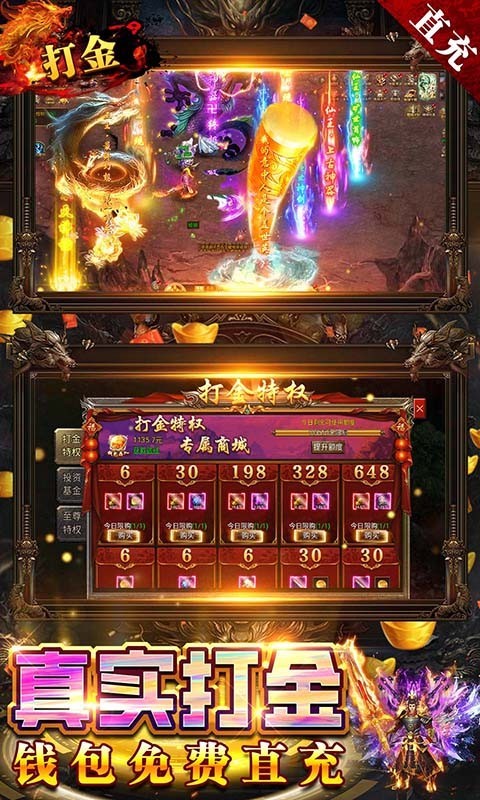 无限冲击官方版图4