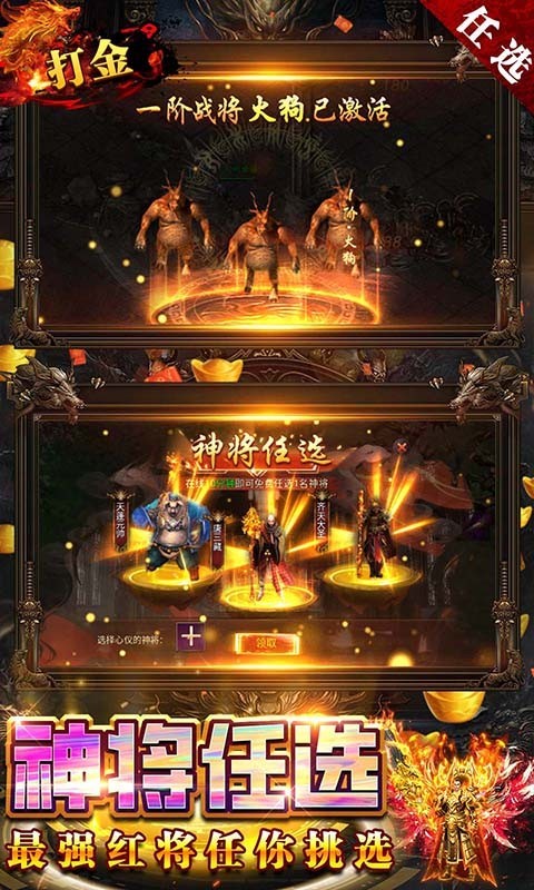 无限冲击官方版图5