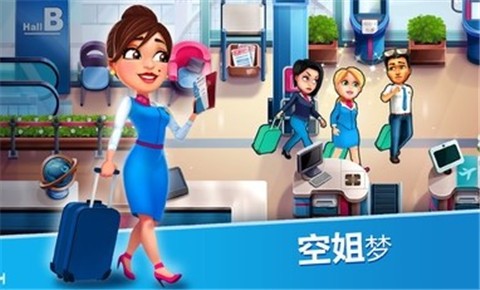 安珀的空姐梦中文版图1