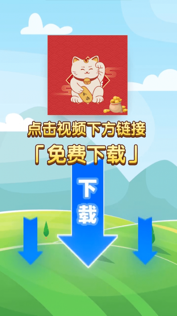 成语招财猫红包版图2