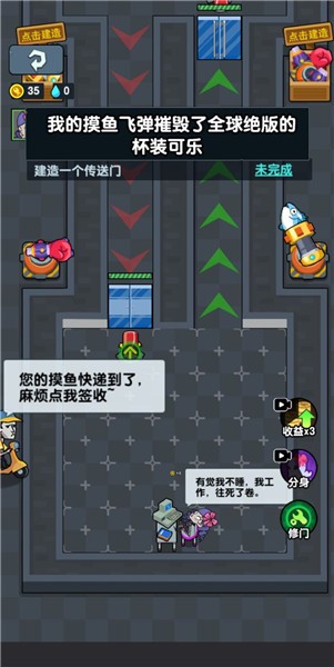 秘密发育行动图3