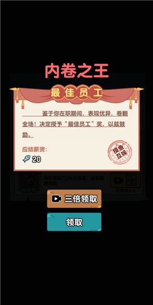 秘密发育行动图4