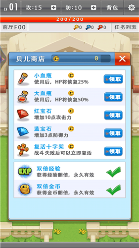 城堡历险记图2