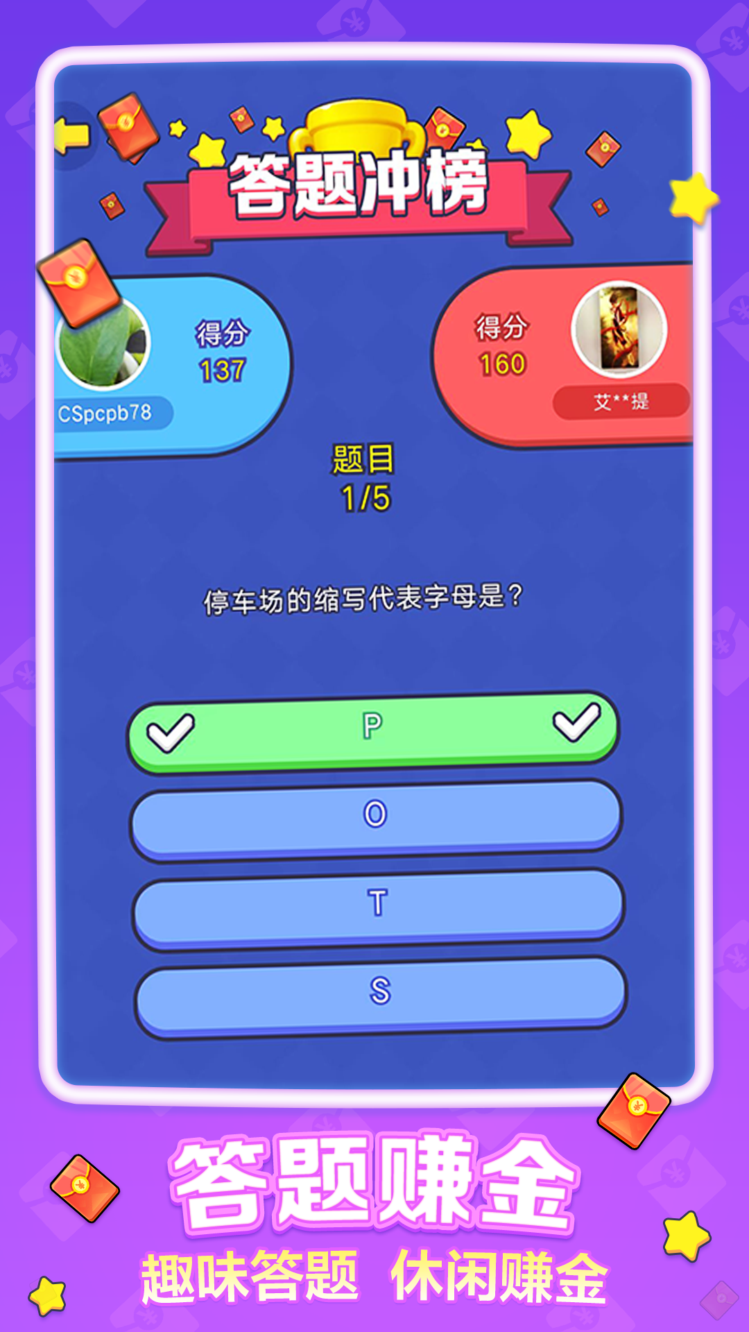 答题赚金红包版(2)