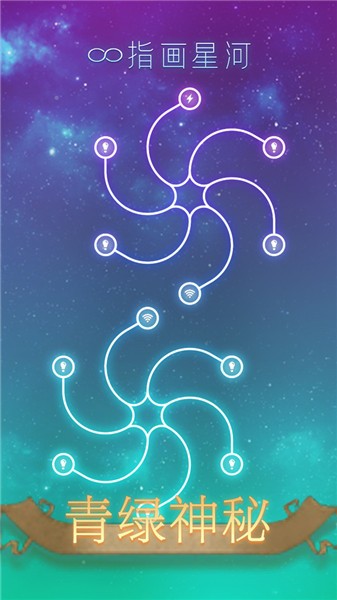 指画星河(1)