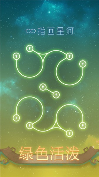 指画星河(3)