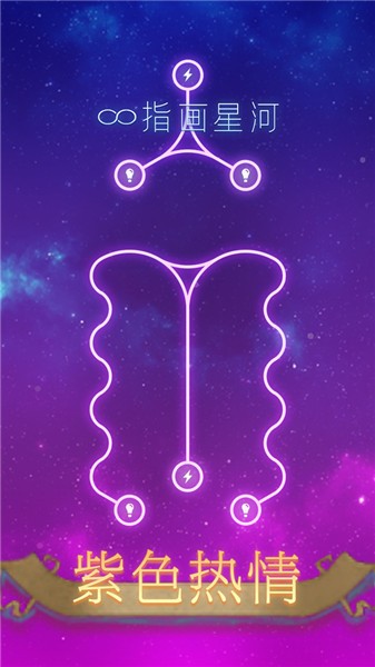 指画星河(4)