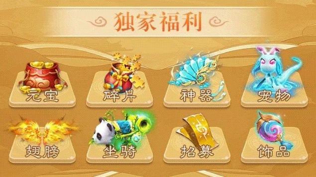 大圣寻妖