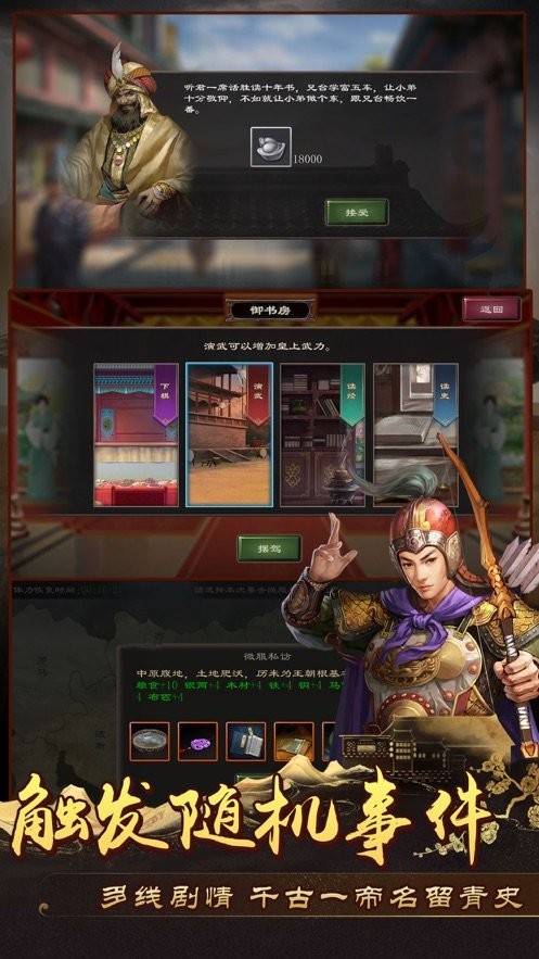 我在大明当皇帝