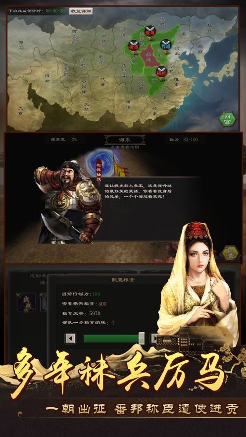 我在大明当皇帝
