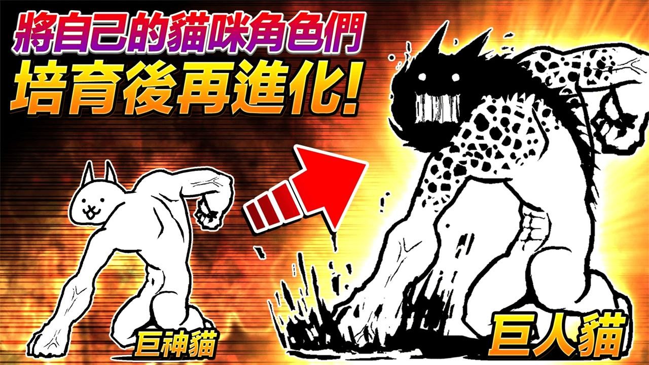 猫咪大战争图1
