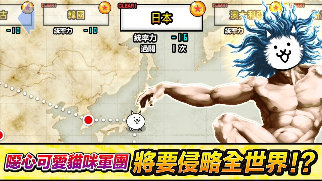 猫咪大战争图4