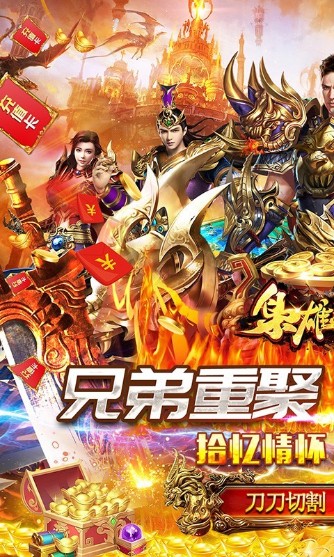 枭雄战途红包版(1)