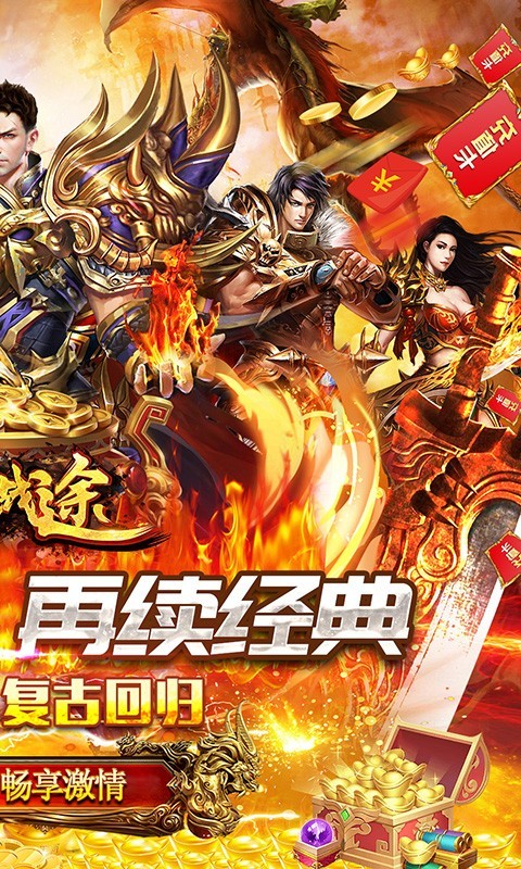 枭雄战途红包版(2)