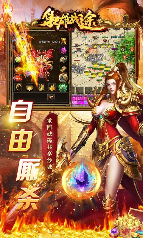 枭雄战途红包版(4)