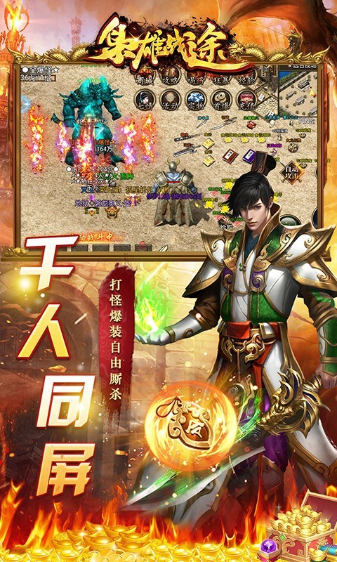 枭雄战途红包版(5)