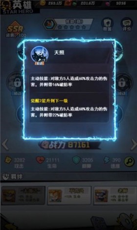 漫画奇兵图2