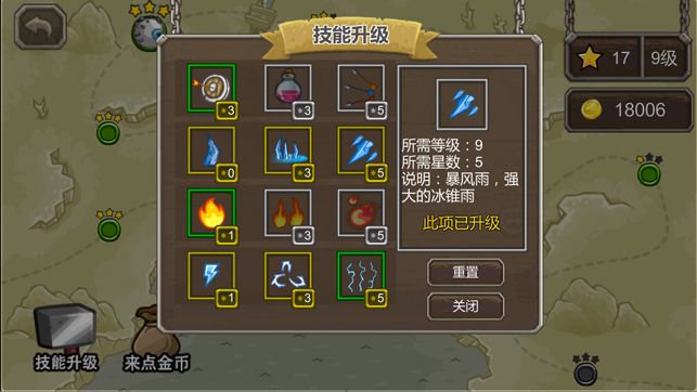 城防乱斗图4
