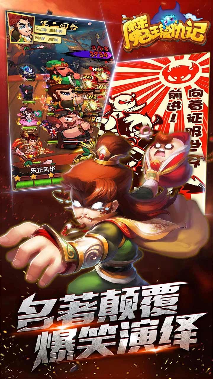 魔王复仇记图3