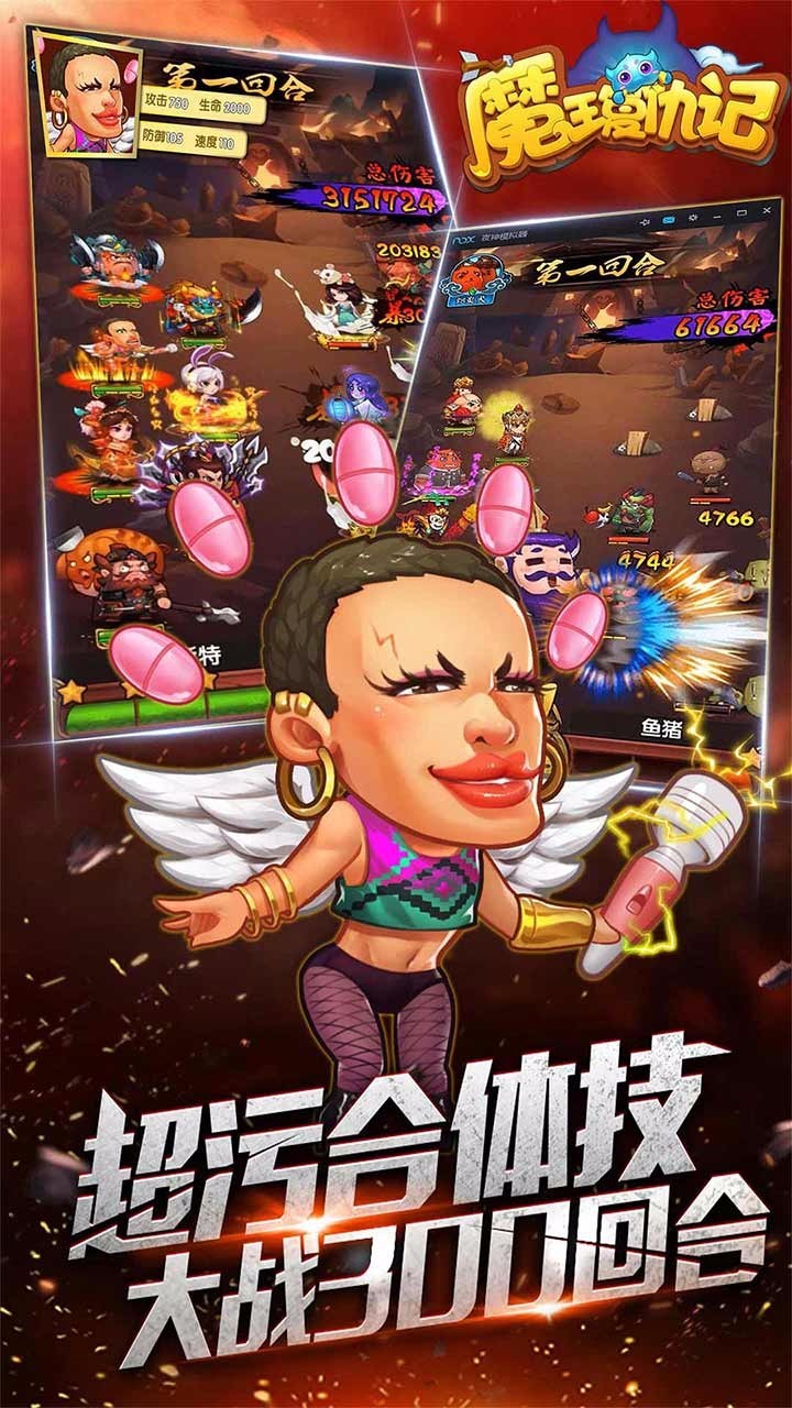 魔王复仇记图4