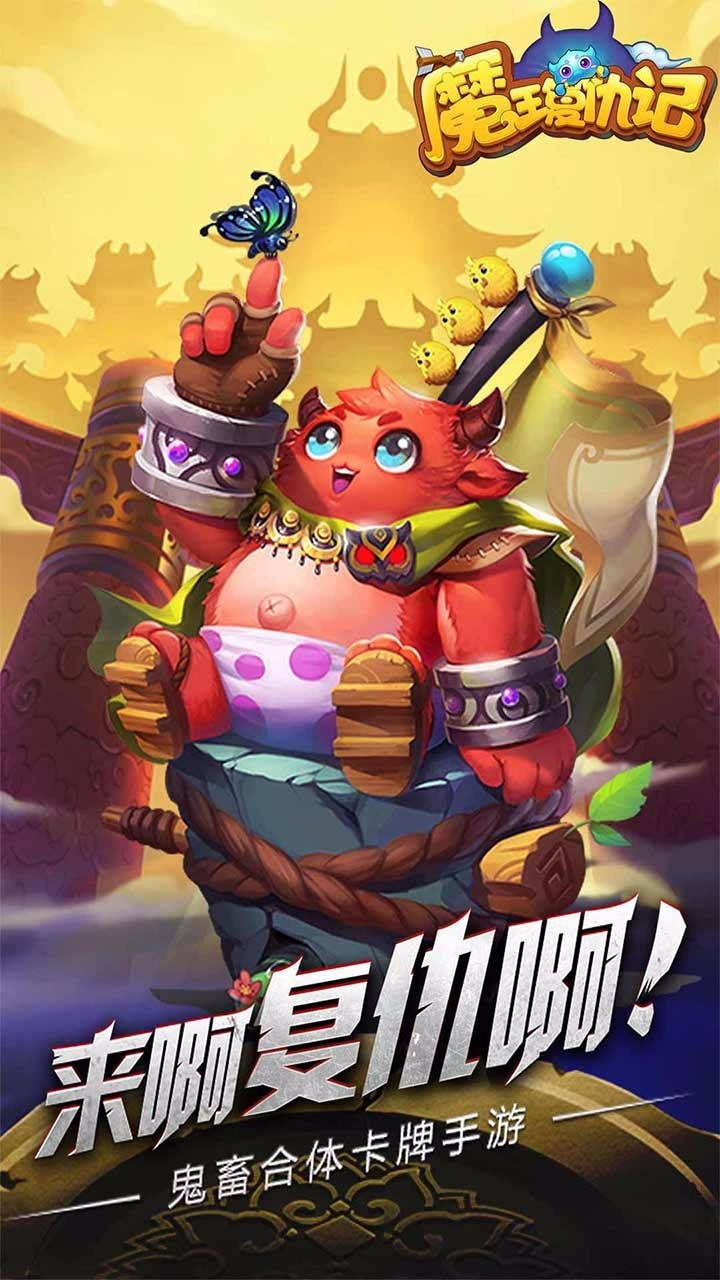 魔王复仇记图5
