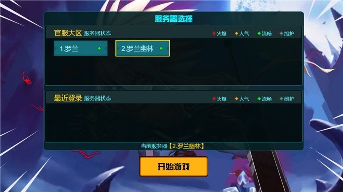 阿拉德狂神小