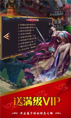 大话修仙