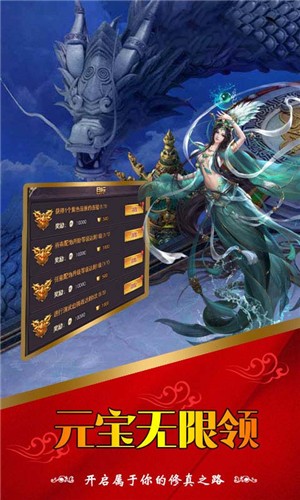 大话修仙