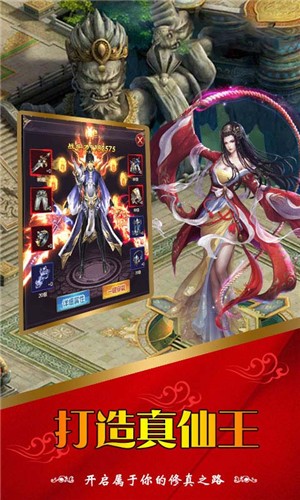 大话修仙