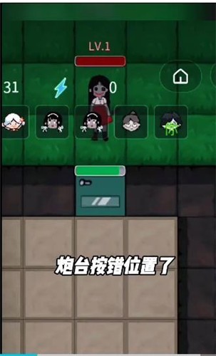 躺平发育正常版