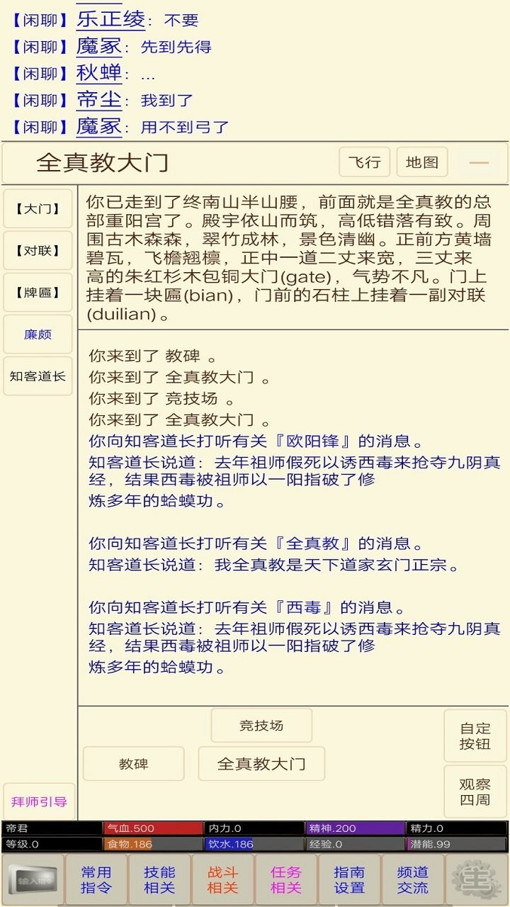 江湖恩仇录