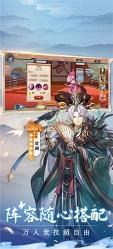 放置与三国图1