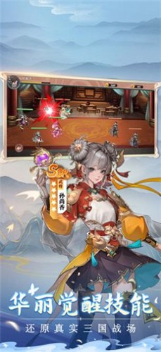 放置与三国图2