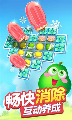 果汁四溅2正版(1)