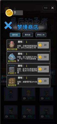 最后的勇者