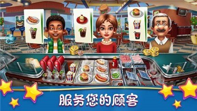烹饪发烧友正版