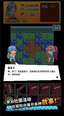 放课后生存部(2)