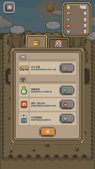 我的化石博物馆(2)
